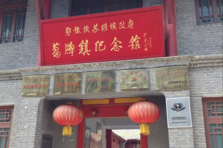 葛牌镇区苏维埃政府纪念馆