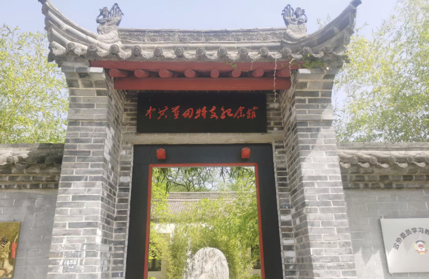 中共蓝田特别支部纪念馆