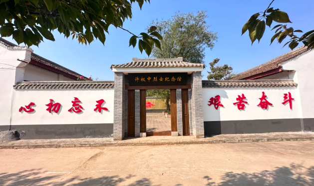 许权中烈士纪念馆