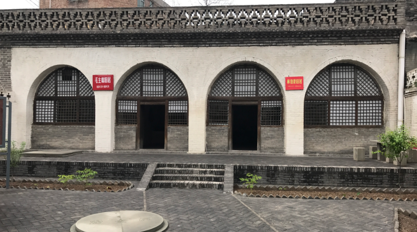 瓦窑堡会议旧址