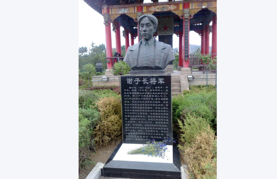 谢子长烈士陵园