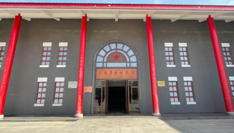 马栏革命旧址