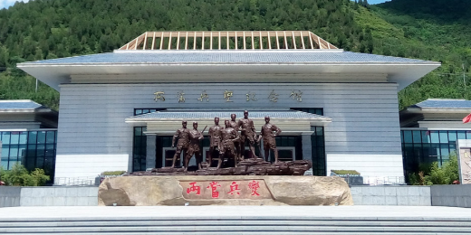 两当起义纪念地