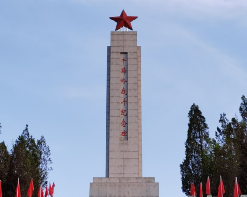 牛蹄岭战役遗址