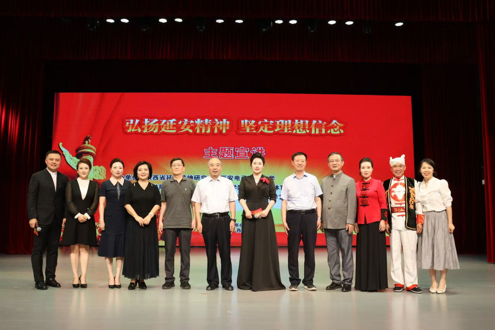 陕西省延安精神研究会受邀走进 西安电子科技大学开展延安精神主题宣讲