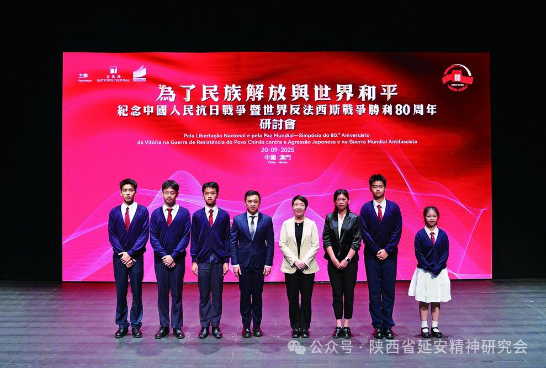 为了民族解放与世界和平——纪念中国人民抗日战争暨世界反法西斯战争胜利80周年研讨会20日在澳门文化中心举行