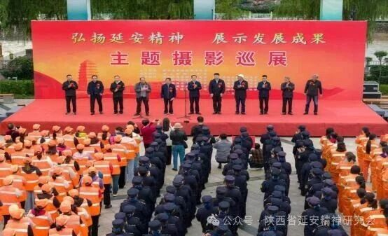 商洛市举办“弘扬延安精神 展示 发展成果”主题摄影巡展活动