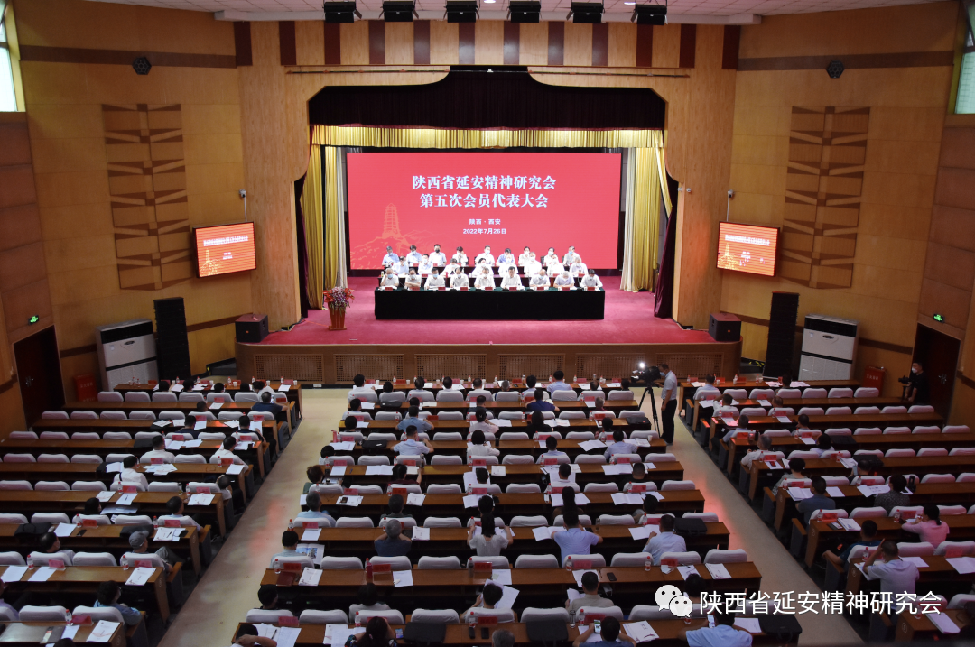 陕西省延安精神研究会第五次会员代表大会在西安召开 陕西省人大常委会原副主任梁宏贤当选为新一届理事会会长