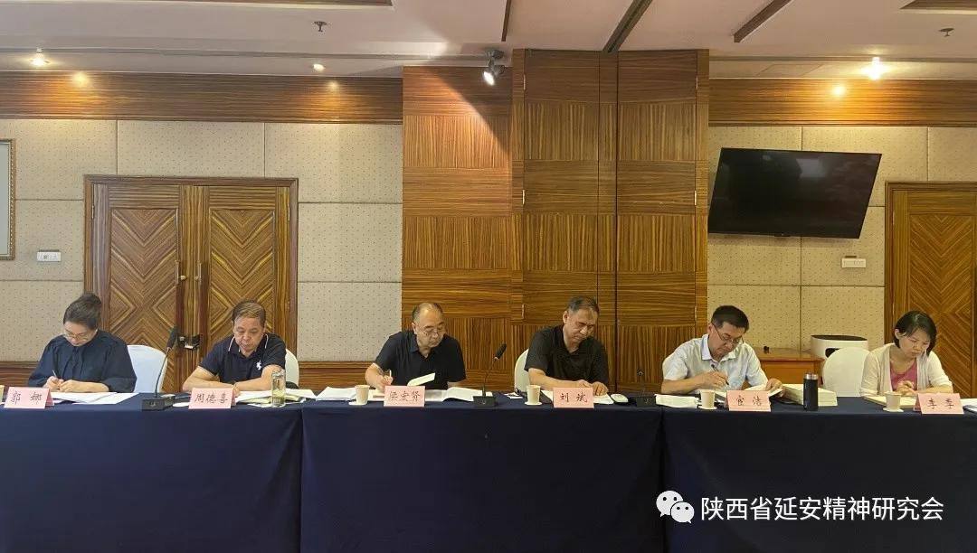 陕西省延安精神研究会组织各部门召开座谈会