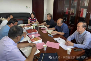 咸阳市延安精神研究会会长马俊民等一行来省延会学习并座谈