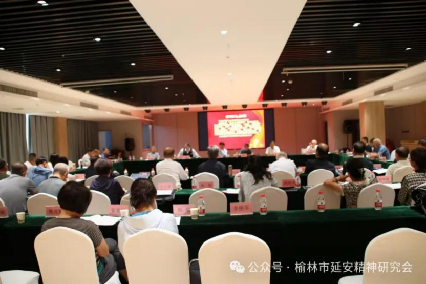 各地动态|榆林市延安精神研究会举行延安精神与中华人民共和国成立75 周年理论研讨会