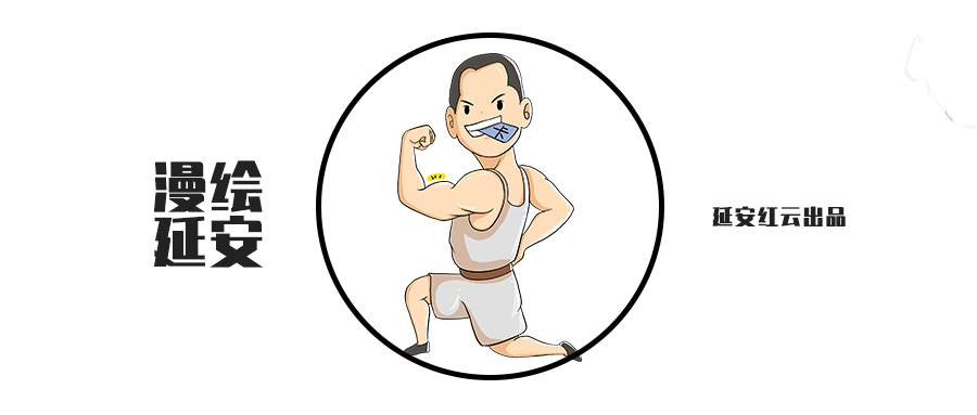 延安时期的“全民健身”，你了解多少