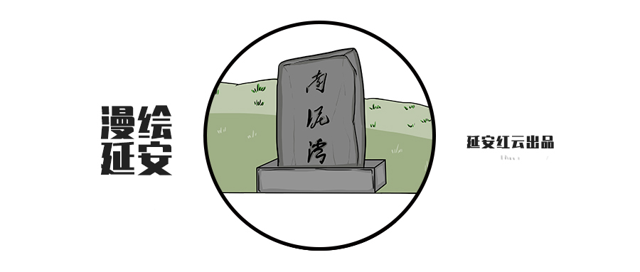 “陕北的好江南”：南泥湾