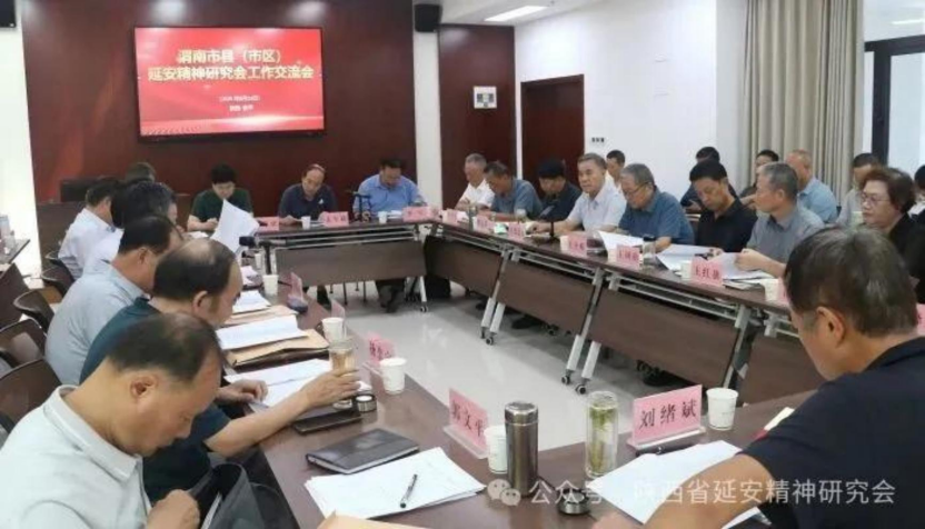 中共渭南市委党史研究室联合渭南市延安精神研究会 召开 “ 纪念中国人民抗 日 战争暨世界反法西斯战争胜利 80 周年 ” 座谈会