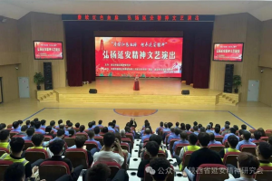 弘扬延安精神文艺演出活动在延安机务段举行