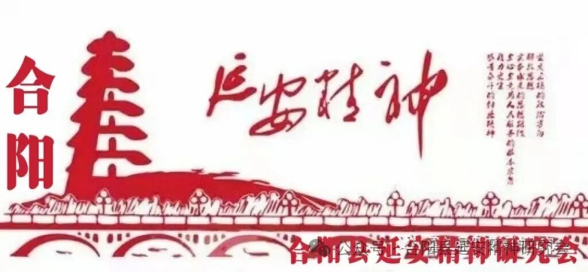 【合延会】汲取红色力量 传承延安精神——张蕊珍在县消防救援大队开展专题宣讲活动