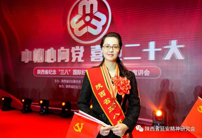 2022年3月，陕西省妇联授予陕西省延安精神研究会副秘书长兼办公室主任郭娜“陕西省三八红旗手”称号