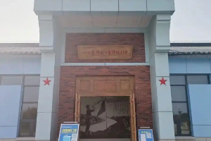 八路军120师抗日誓师纪念地