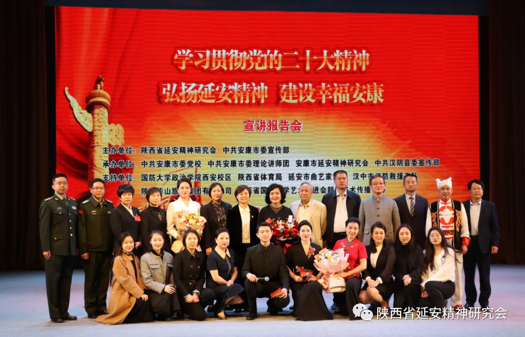 陕西省延安精神宣讲团走进安康市——五天六场深入各区县进行巡回宣讲