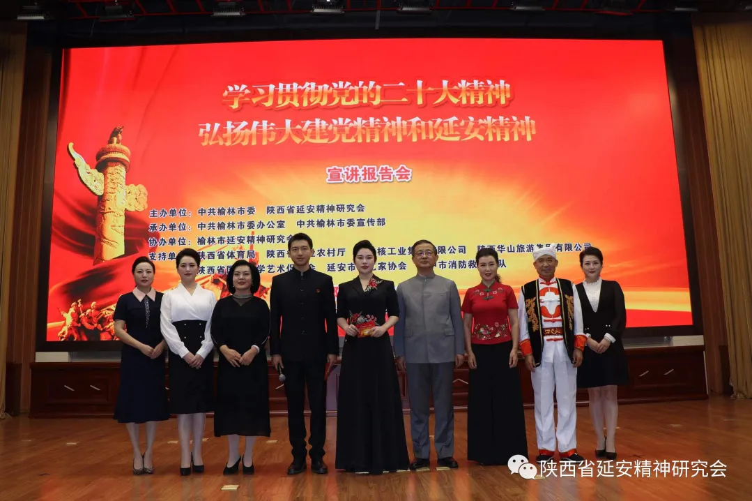 陕西省延安精神宣讲团受邀走进榆林市、神木市和绥德县