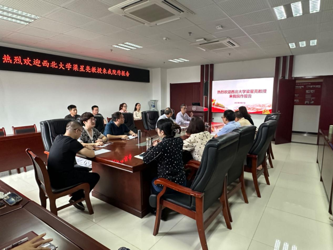 西北大学梁星亮教授应邀为西安理工大学马克思主义学院师生作专题报告