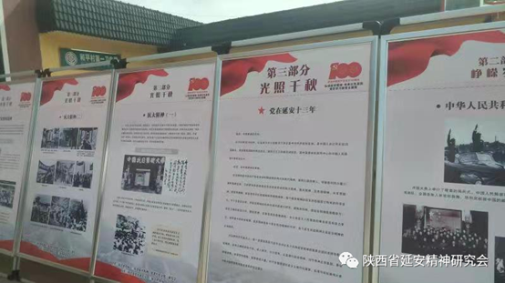 三原县延安精神（渭北红色文化）研究会主办“弘扬延安精神 传承红色基因”党史学习教育主题展