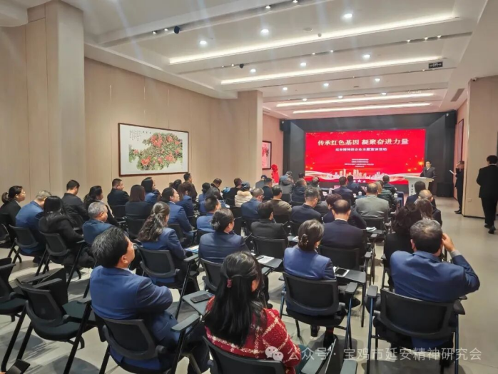 宝鸡市延安精神研究会、凤翔区延安精神研究会共同举办“传承红色基因 凝聚奋进力量”延安精神进企业主题宣讲活动