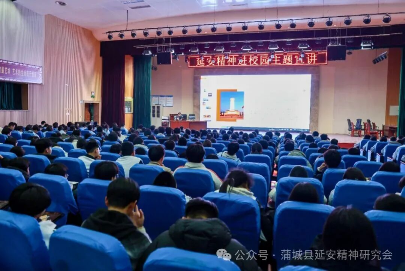 赓续红色血脉 勇担青春使命——蒲城县延安精神研究会赴桥山中学宣讲