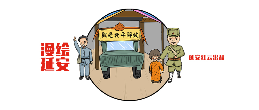 70年前，解放军北平入城时那些你不知道的细节