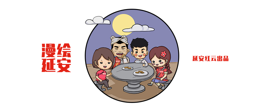 战时领导人怎么过中秋？