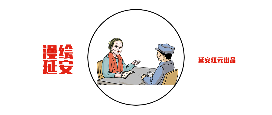 中国人民的朋友：安娜·路易斯·斯特朗