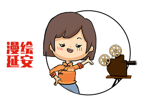 人民电影事业的先河——延安电影团