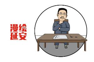 甘做人民公仆：谢觉哉