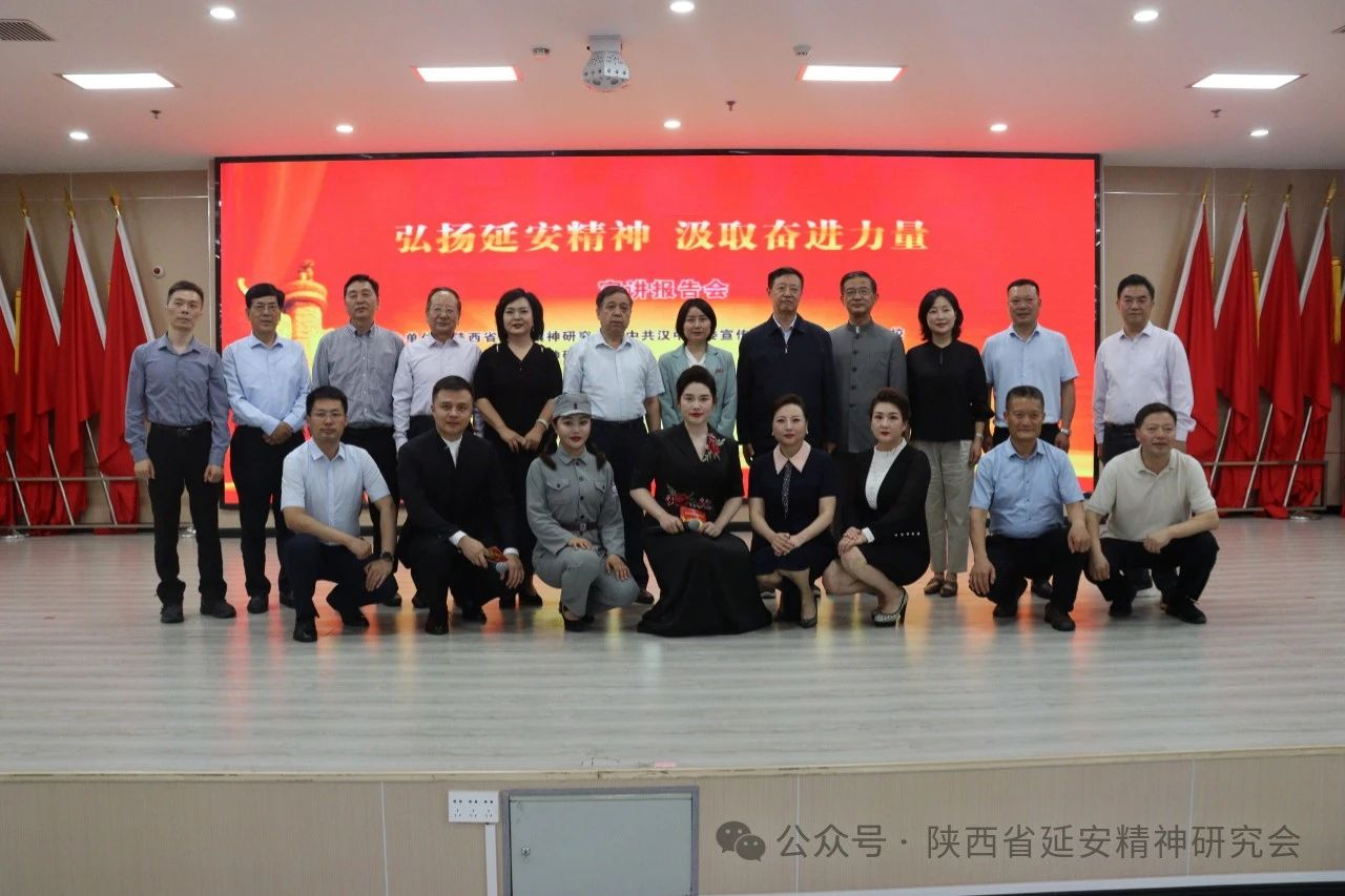 陕西省延安精神宣讲团受邀走进汉中市，为镇巴县、留坝县和略阳县开展宣讲活动