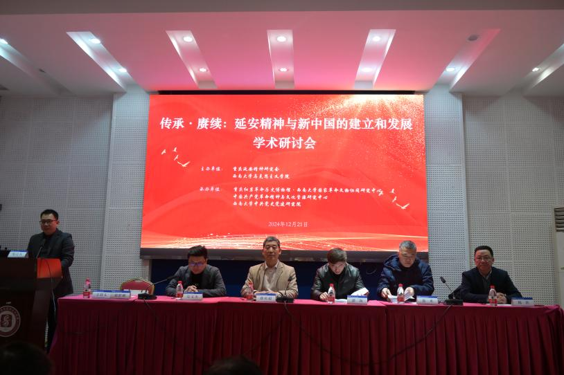 重庆延安精神研究会举办2024年学术年会