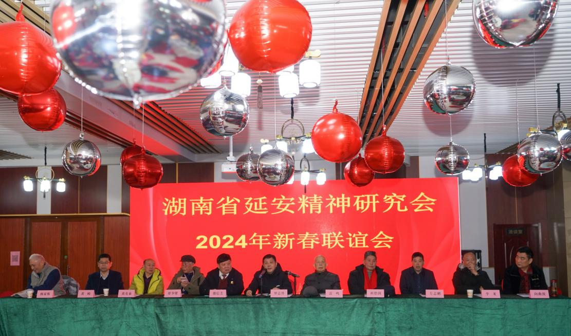 湖南省延会新春联谊会：努力为建设幸福美好的新湖南提供强大的精神动力！