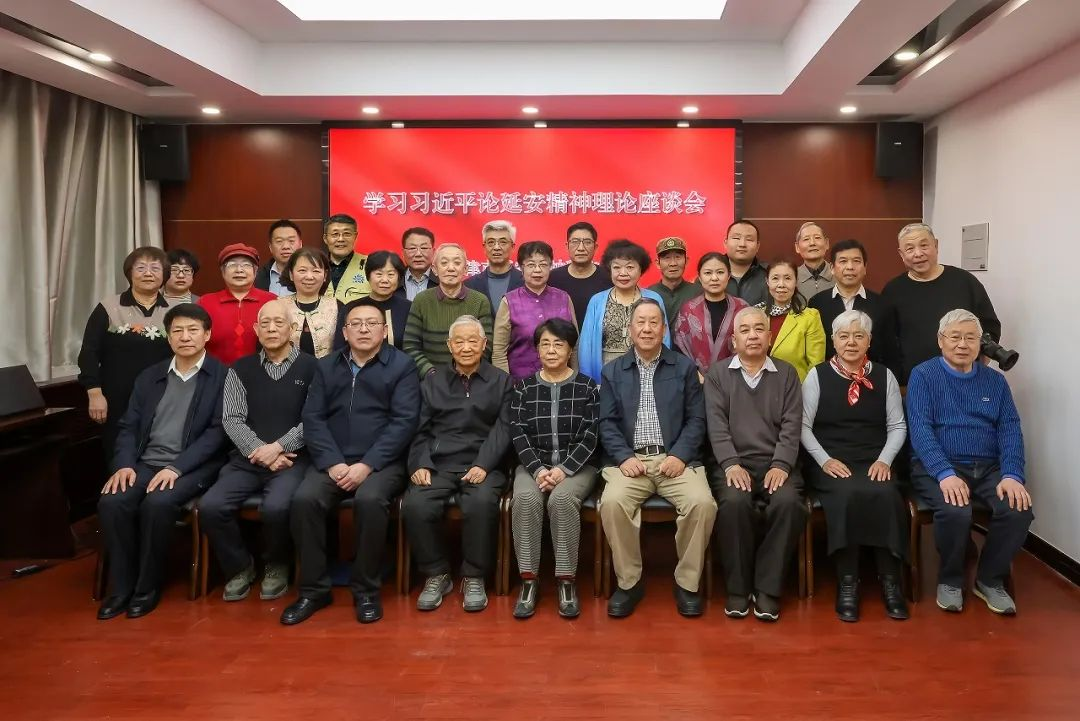 天津市延安精神研究会 召开“学习新时代延安精神理论座谈会暨特色党日活动”