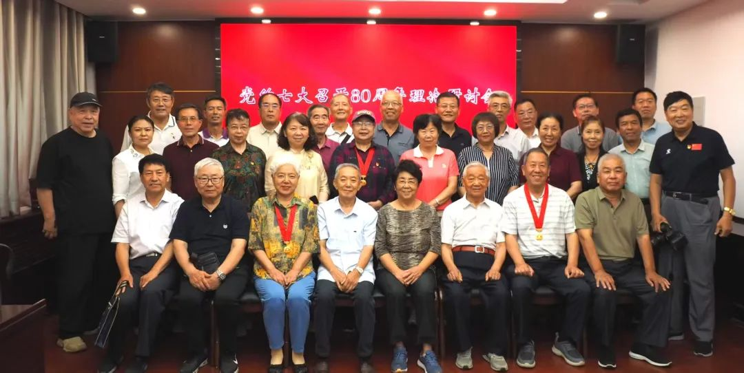 天津市延会召开“党的七大召开80周年理论研讨会”！