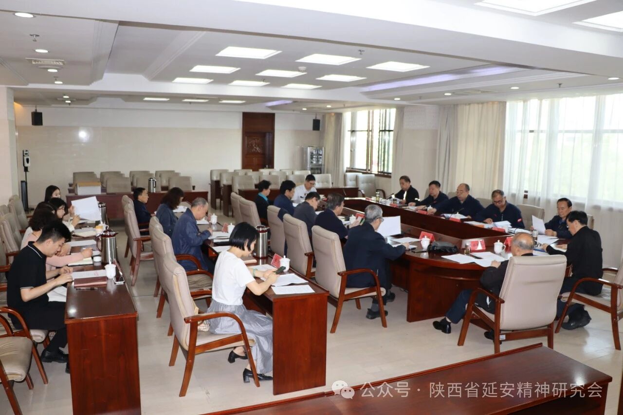 陕西省延安精神研究会召开五届十一次会长办公会