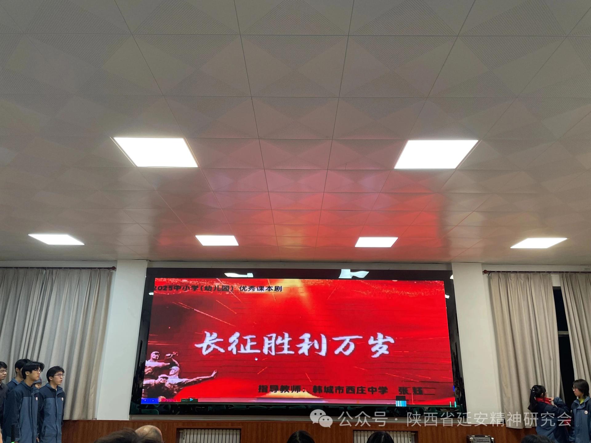 学科赋能精神传承 美育铸魂青春成长 ——西庄中学语文教研组创新开展延安精神系列活动