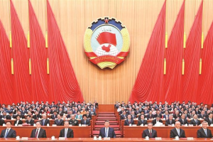 十四届全国人大四次会议在京闭幕 批准政府工作报告、“十五五”规划纲要、全国人大常委会工作报告等 通过生态环境法典、民族团结进步促进法、国家发展规划法等 习近平签署主席令 习近平李强王沪宁蔡奇丁薛祥李希韩正等在主席台就座 赵乐际主持并讲话