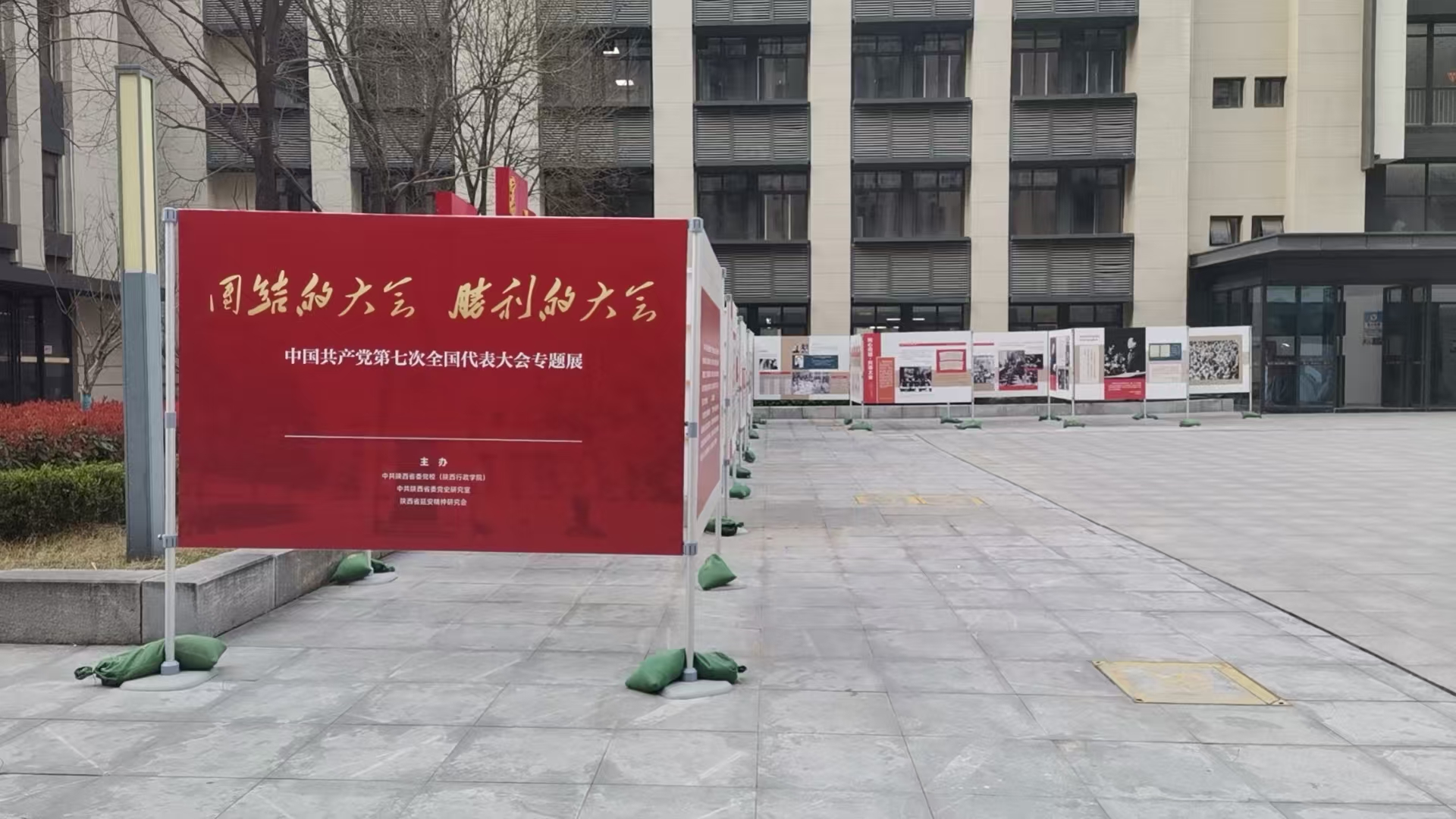 中国共产党第七次全国代表大会专题展走进雁塔第二中学