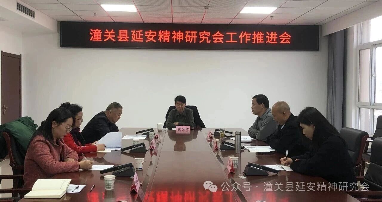 明方向 凝共识 促落实——潼延会召开工作推进会