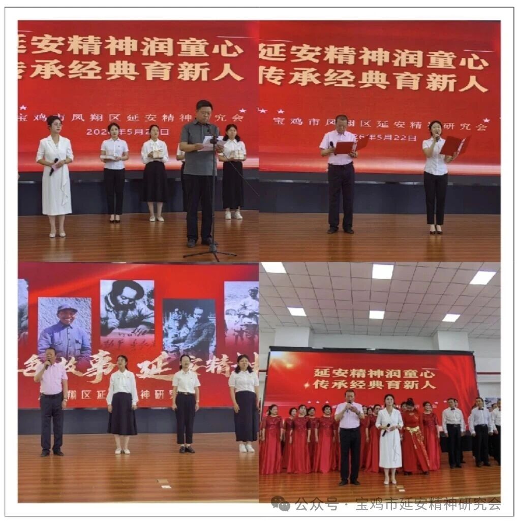 延安精神润童心 传承经典育新人——凤翔区延安精神研究会走进雍城小学开展红色文艺宣讲暨书画交流活动