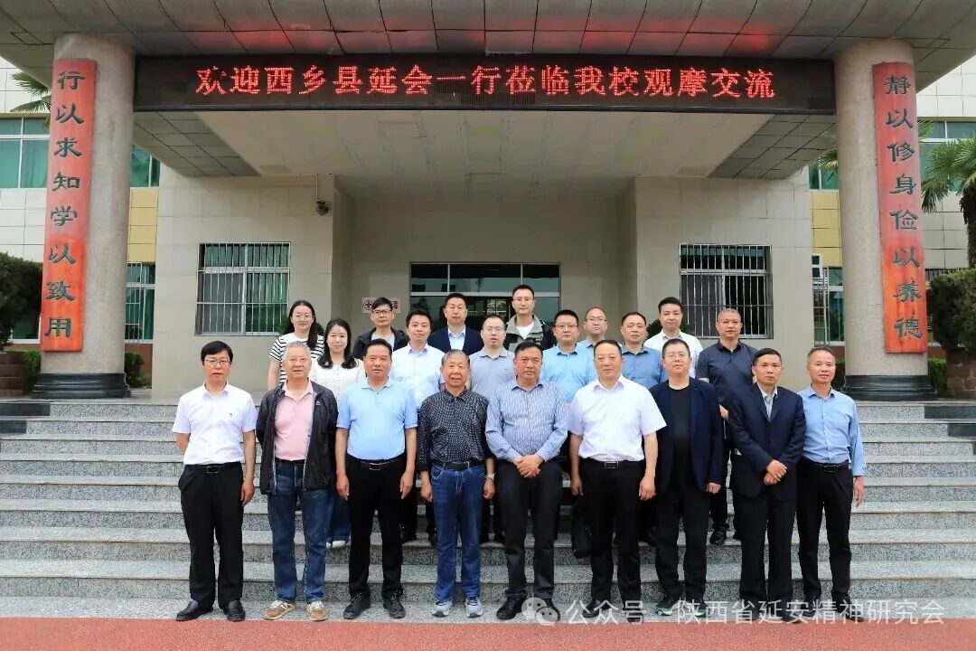 取经大荔，共筑红色校园——西乡县延安精神研究会赴大荔县考察学习