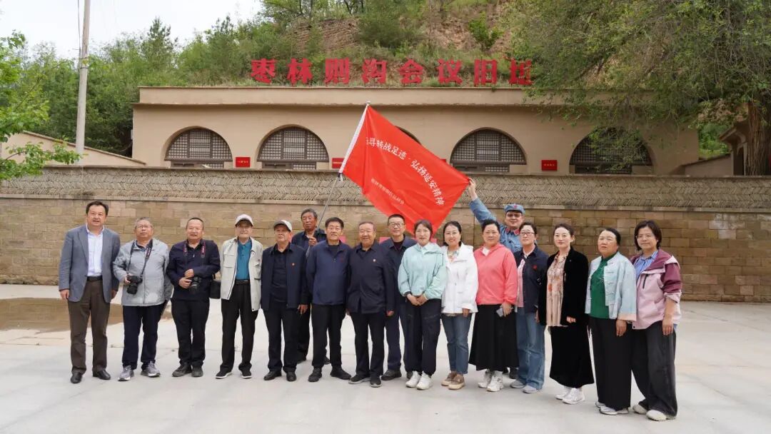 榆阳区延会赴清涧县开展研学活动
