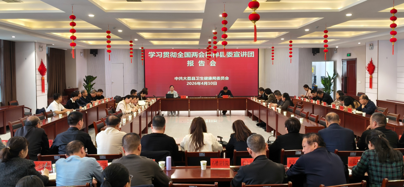赓续红色血脉 宣讲两会强音——大荔县延安精神研究会开展全国“两会”精神专题宣讲活动