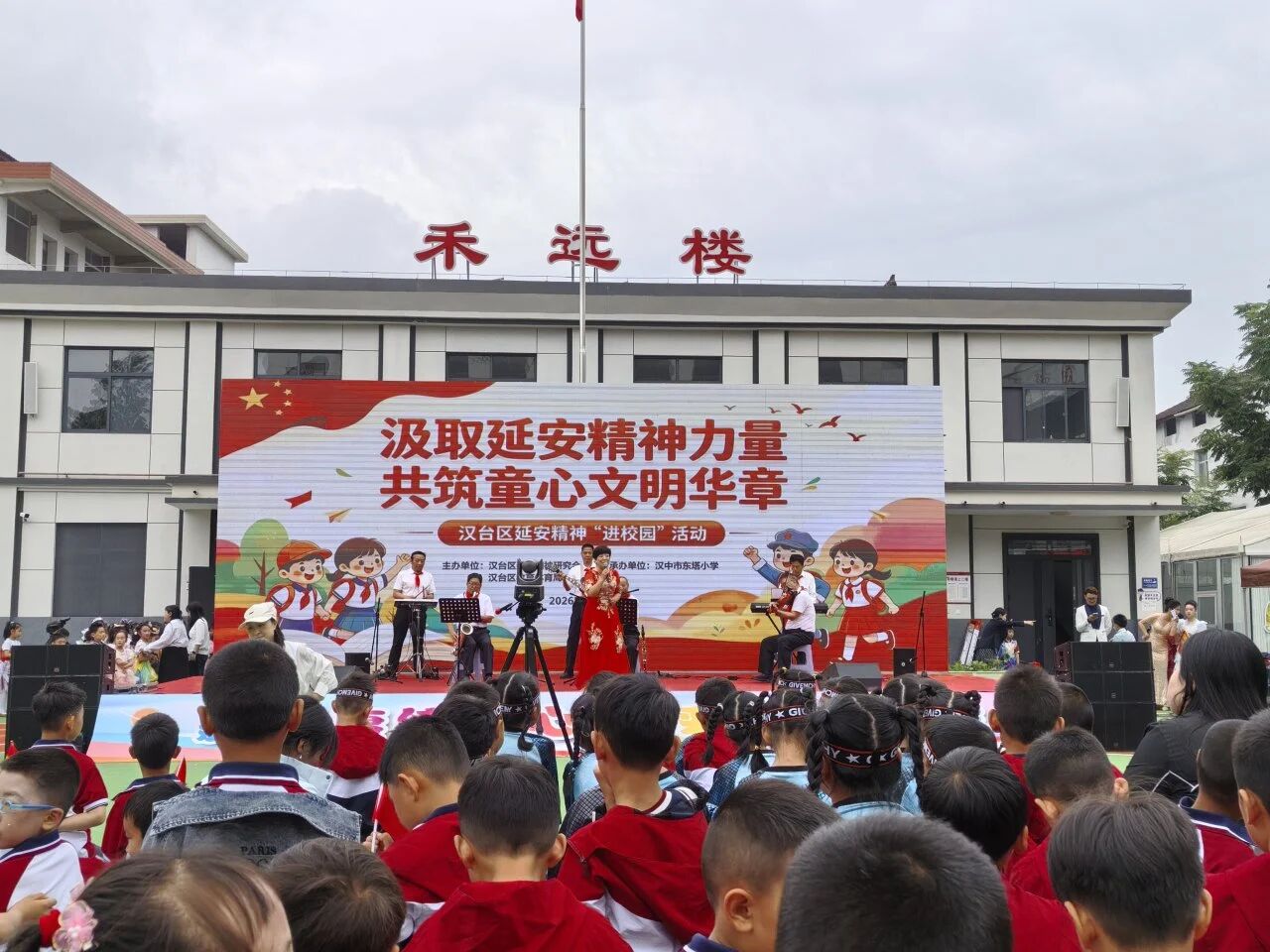 汲取延安精神力量  共筑童心文明华章——汉台区延安精神进校园活动