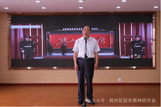 商州区延安精神研究会与区司法局、区委党校联合举办“传承延安精神、筑牢法治初心、践行司法担当”主题阅读活动