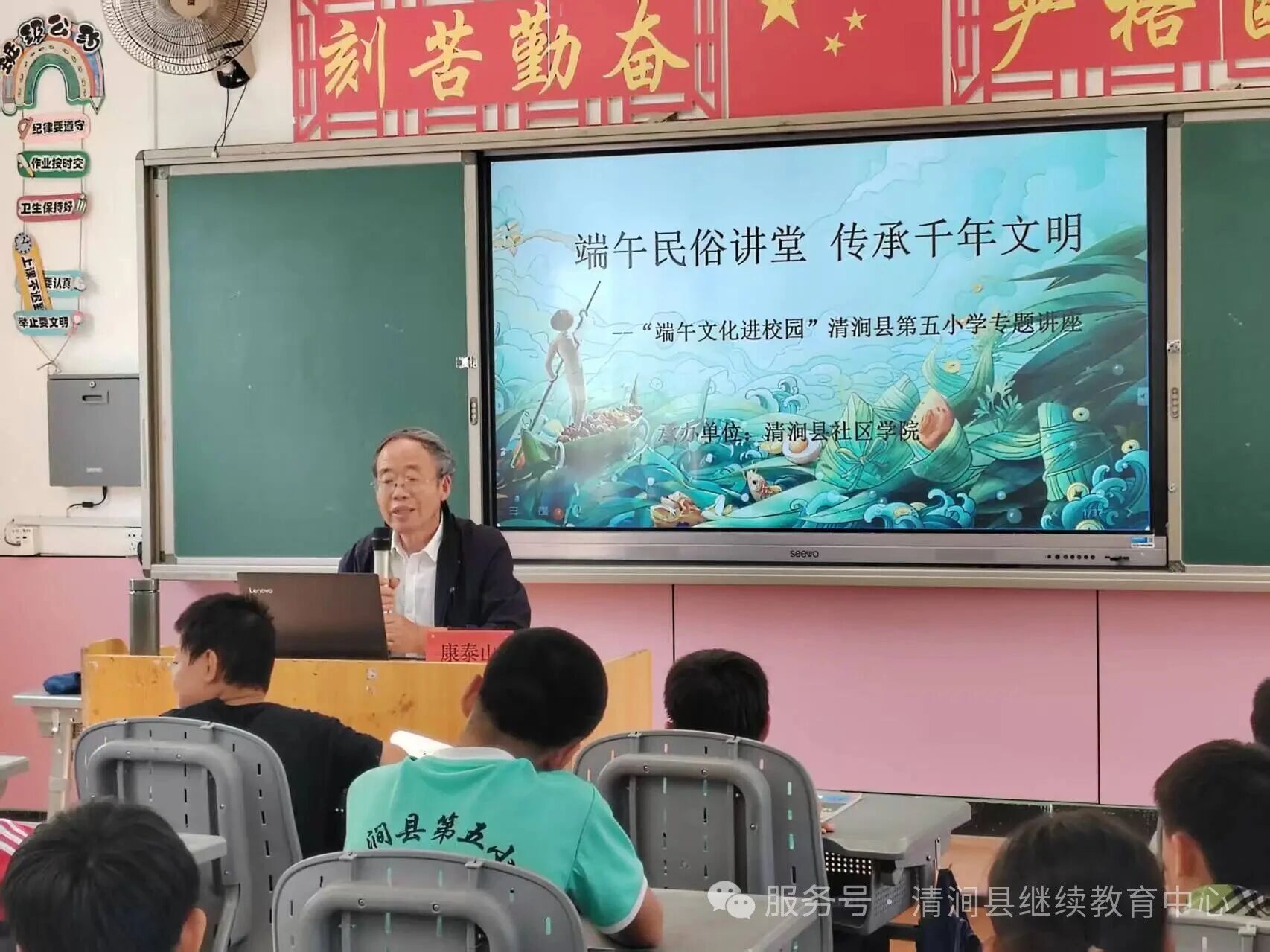 粽香润桃李 古韵浸校园——清涧县延会受邀开展“端午节传统文化进校园”主题讲座